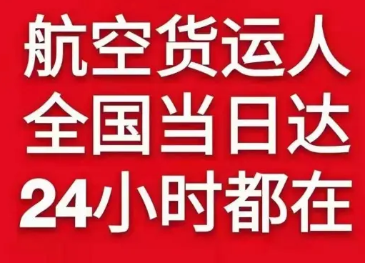 长治机场快运货物、航空货运:物流行业各岗位招聘